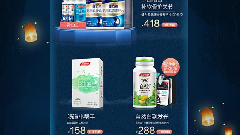 中小型保健食品OEM，资质要求揭秘