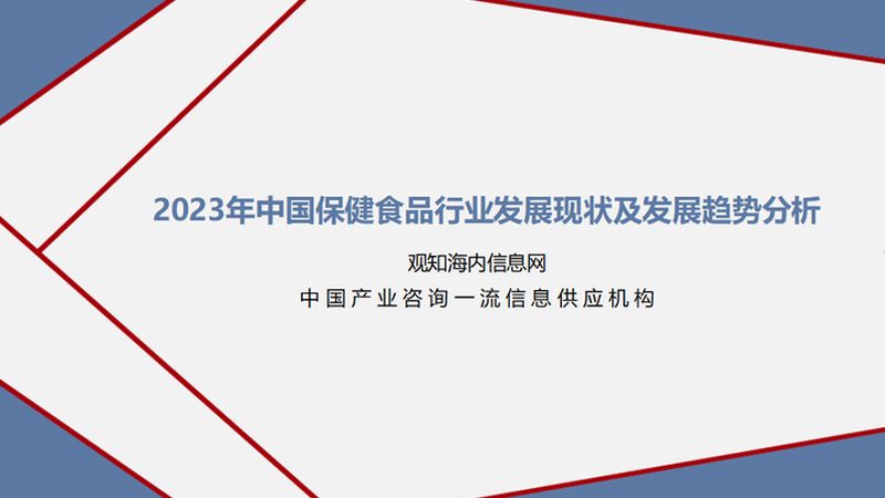 保健食品OEM原料生产厂家推荐