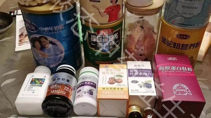 OEM保健食品生产资质查询步骤