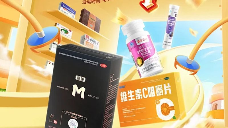 老年人补钙与补充维生素D：如何选择合适的保健品