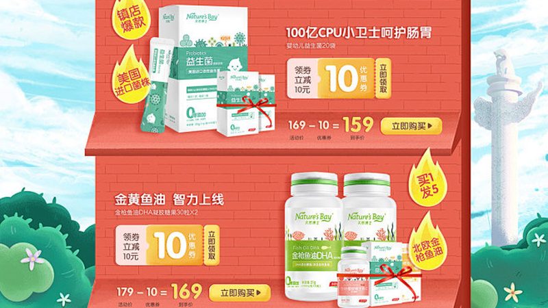 揭秘北京保健品厂家排名背后的秘密
