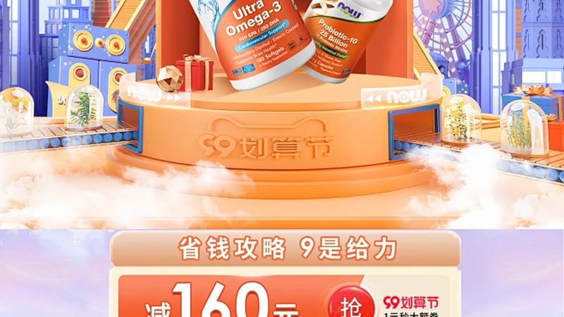 2025年叶黄素市场解析：价格与价值的平衡之道**