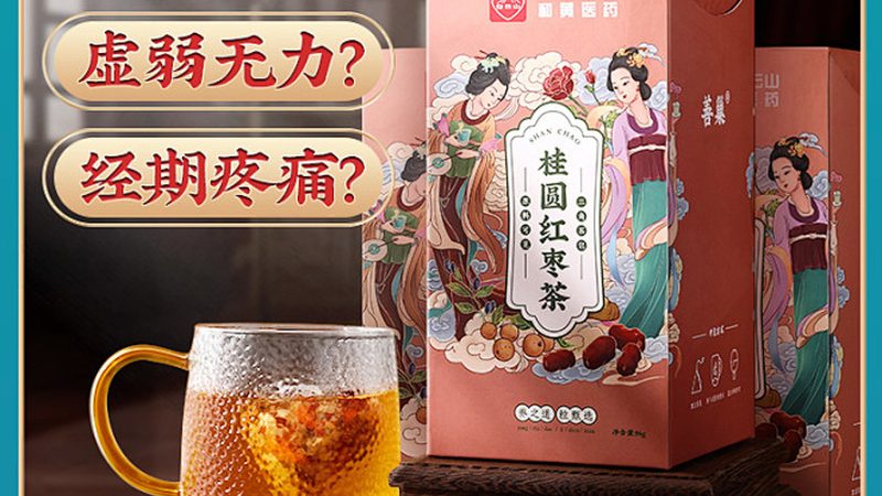 保健食品与药品，药店里的不同摆放之道